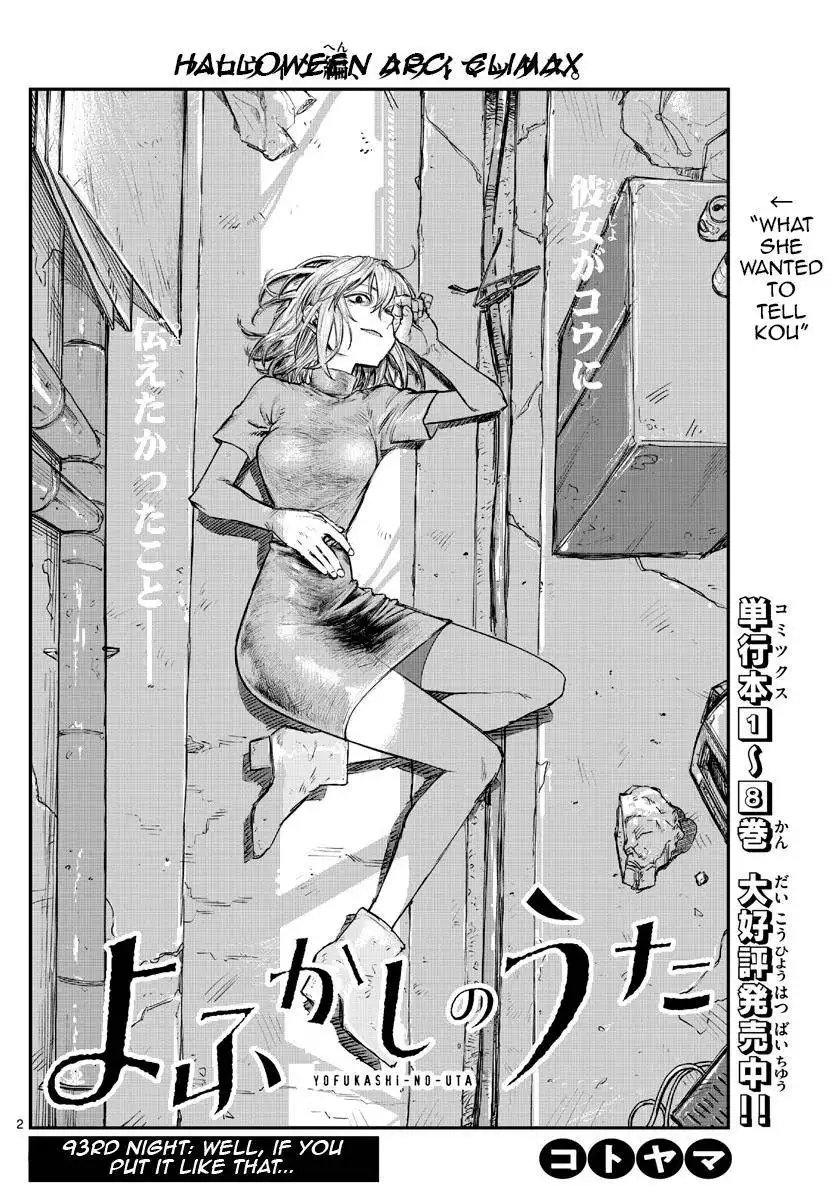 Yofukashi no Uta Chapter 93 2